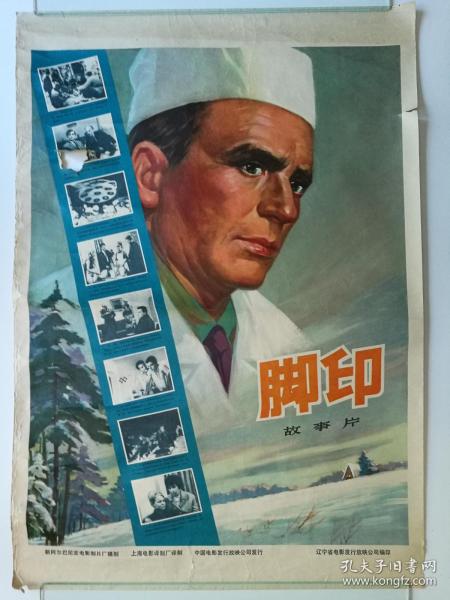 建设银行TM凭条模板/图片